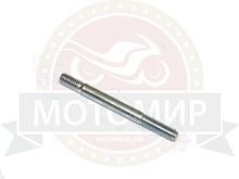 Шпилька головки 139QMB, 157QMJ (50-150 см3) (патрубка впускного) (М6*63*1мм)