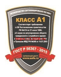 Сейф оружейный Valberg Сапсан-4 EL GOLD (чёрный) фото 2 Сейф оружейный Valberg Сапсан-4 EL GOLD (чёрный) фото 2